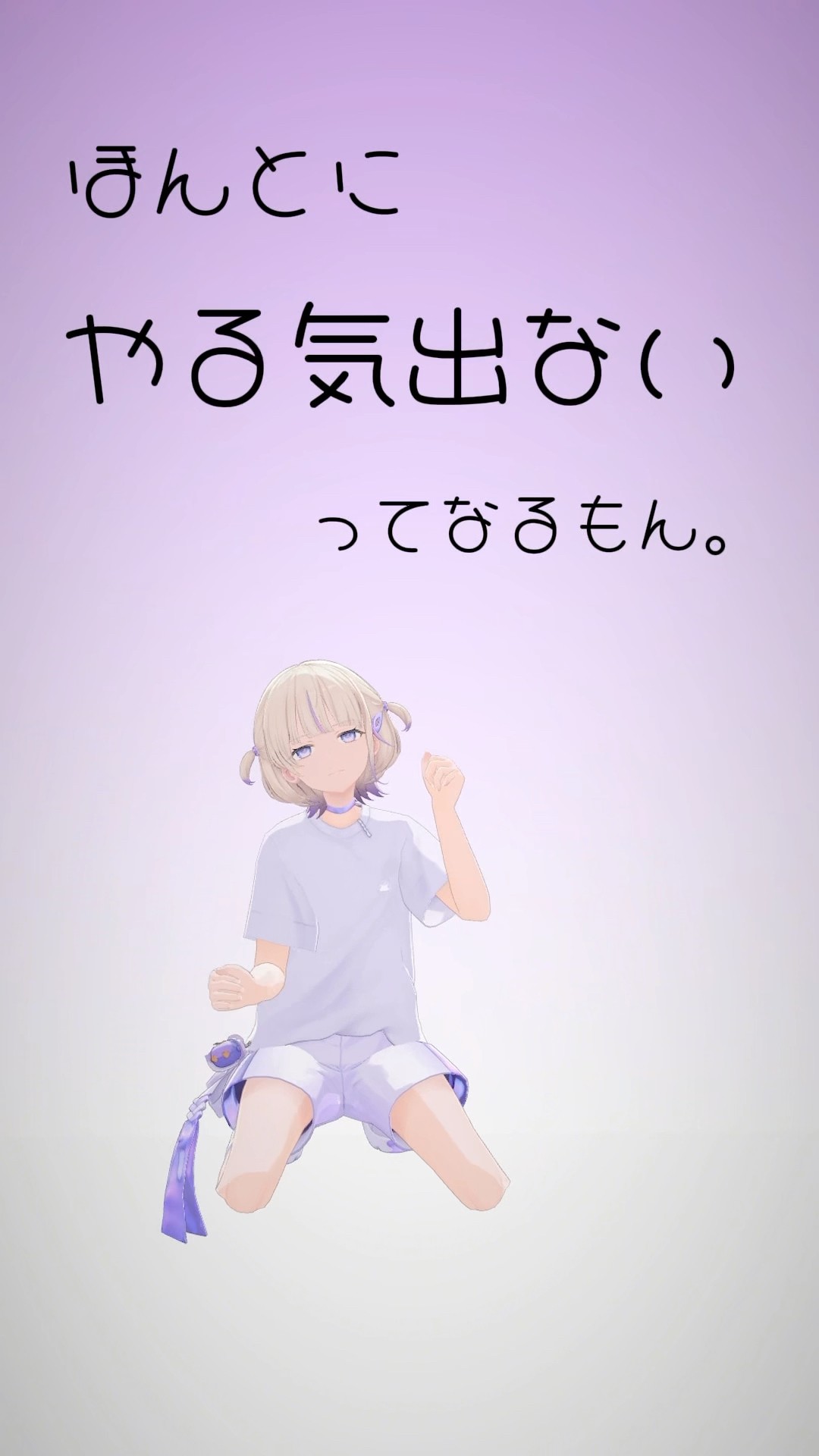 やる気出ない人へ【轟はじめ/オリジナル】#vtuber #dance #やる気出ないソング